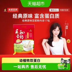 永和豆浆 经典系列 高钙 豆奶粉
