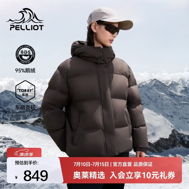 伯希和 羽绒服女短款 800蓬鹅绒