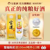 宝莲 寶蓮白酒大曲经典浓香型四川纯粮食酒52度整箱口粮酒500ml礼盒送礼 52度 500mL 1瓶