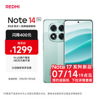 小米 手机 Redmi Note14Pro 天玑7300-Ultra IP68 8+256 幻影青 红米5G手机 note13pro迭代款