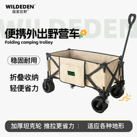 宜德士 户外野营车露营车宠物车可折叠省力耐用储物推车
