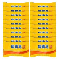 欧舒妃 硫磺香皂洗衣皂去污洗衣香皂洗衣去污皂 75g 20块
