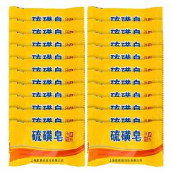 欧舒妃 硫磺香皂洗衣皂去污洗衣香皂洗衣去污皂 75g 20块