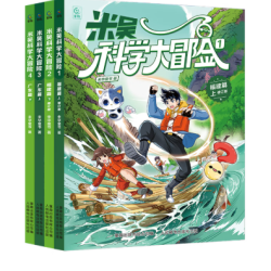 《米吴科学大冒险》 （9-12 四川 北京篇）全4册 另赠拼音描红