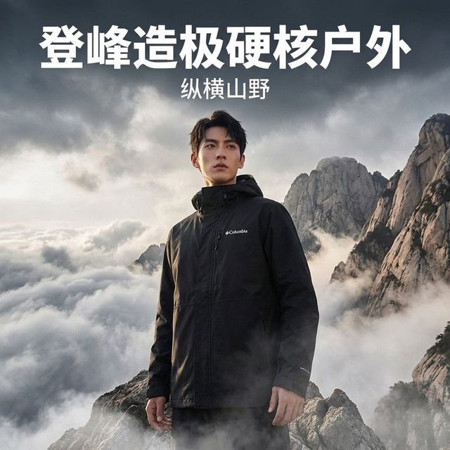 Columbia Hiking连帽拉链防水夹克冲锋衣外套WE2619