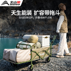 北山狼 露营车 野餐旅行营地小拖车
