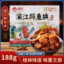 漓江牌 漓江广西桂林特产醉鱼块188g香辣味鱼块解馋开袋即食鱼零食休闲礼包