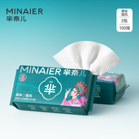 芈奈儿 厚芈国潮75g洗脸巾一次性便携式加厚洁面巾