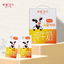 供港壹号 A2β酪蛋白纯牛奶 200ml*10盒