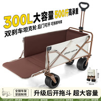Urban wave 户外折叠露营车 大容量营地车
