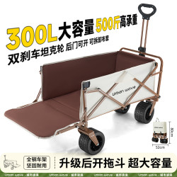 Urban wave 户外折叠露营车 大容量营地车