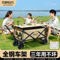 荒野拾光 露营车小推车摆摊户外轻便折叠营地车
