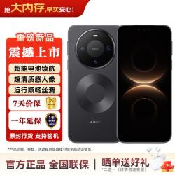 华为 Mate 80 Pro麒麟9030 Pro 华为2026新品旗舰手机