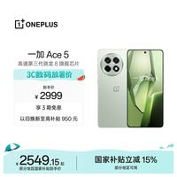 一加 Ace 5 16GB+512GB 天青瓷-陶瓷特别版 oppo  第三代骁龙 8 风驰游戏内核 游戏智能5G手机