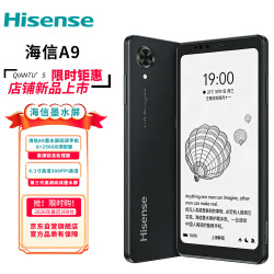 海信 A9 墨水屏手机电纸书阅读器 6.1英寸 300PPi 高刷新全网通4G手机 8GB 256GB
