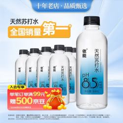 依能 天然苏打水 360ml*12瓶
