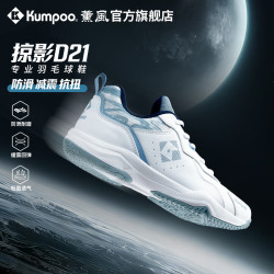 KUMPOO 羽毛球鞋掠影D21 透气减震耐磨防滑男女同款熏风训练比赛运动鞋 白蓝色