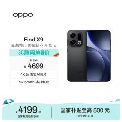 OPPO Find X9 12GB 512GB 雾黑 4K 超清实况照片 5G 拍照 AI智能旗舰手