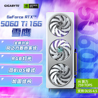 技嘉 雪鹰 GeForce RTX 5060 Ti AERO OC & 16G DLSS4