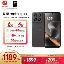 摩托罗拉 g100 LCD护眼大屏 两天一充 7000mAh电池 AI手机 8GB+256GB 曜石黑
