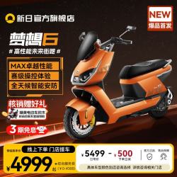 新日 门店自提新款梦想6高端电动车智能电摩赛级操控大功率电动摩托车电瓶车 到店选颜色
