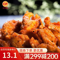 正大食品 正大风情骨肉1kg到手16包