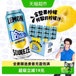 哈尔滨啤酒 Beer 哈尔滨啤酒 本榨柠檬果味啤酒 500ml*12听