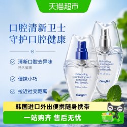 佳口林 口喷口腔喷雾剂清新口气抑菌喷雾薄荷留香持久口喷