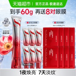丸美 淡纹紧致抗皱 眼霜 震动按摩头