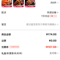 大希地 牛排/羊肉串/牛肉串/烤肠/鸡排/鸡翅/培根 240g