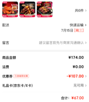 大希地 牛排/羊肉串/牛肉串/烤肠/鸡排/鸡翅/培根 240g