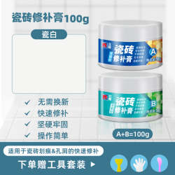 立邦 快涂宝 瓷砖空鼓剂 白色 650ml