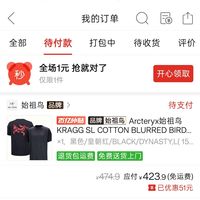 订单截图缩略图