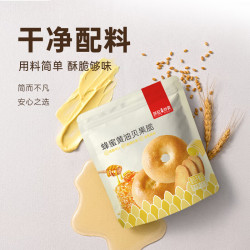 薛记炒货 蜂蜜黄油贝果脆50g