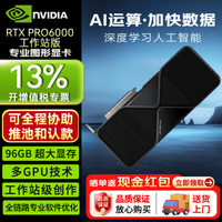 英伟达 RTX PRO 6000 Blackwell Workstation DLSSAda架构旗舰性能