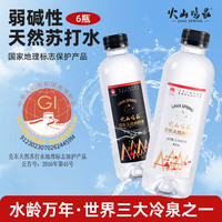 火山鸣泉 克东天然苏打水 弱碱性水 330ml*6瓶/箱