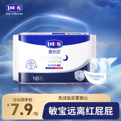 露安适 安敏微气候婴儿纸尿裤NB码3片装（夜用）