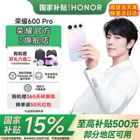 荣耀 600Pro 新品5G手机 k闪光微单Live 8000mAh青海湖大电池 幸运星 12GB+256GB