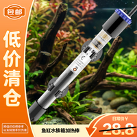 森森 鱼缸水族箱加热棒100W自动恒温乌龟缸鱼缸加温棒加热器