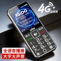 波导 D3老年机全网通4G超长待机2026年新款老人手机大字体大音量双卡双待全语音王一键拨