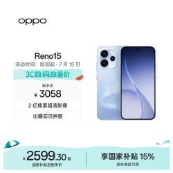 OPPO Reno15 12GB 256GB 极光蓝 2 亿像素超清影像 超出圈的实况神机 AI智能