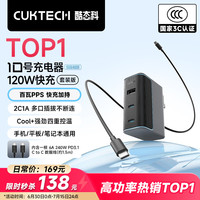 酷态科 10号氮化镓充电器套装120W笔记本电脑充电头多口Type-C快充头PD100W适用苹果小米17华为手机