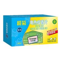 榄菊 电热蚊香片 无味 72片 驱蚊器套装