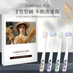 巴柏沙 牙刷轻奢高档软毛牙刷家庭家用细毛旋转护龈清洁 软毛 4支 2盒T型款牙刷