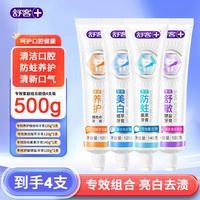 舒客 专效防蛀牙膏美白植萃牙膏