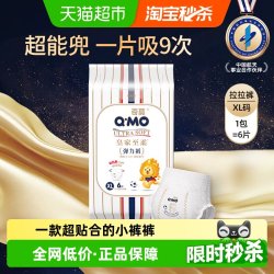 奇莫 皇家至柔系列 超薄透气 儿童拉拉裤  通用 6片 XL
