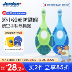 Jordan 婴幼儿童宝宝细软毛乳牙刷0-1-3岁以下A款2支