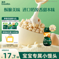 英氏 小小馒头 牛奶味 90g