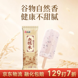 祐康 经典血糯米雪糕 72g*8支