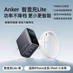 Anker 100W氮化镓多口充电器头iPhone17/16快充适用于小米苹果